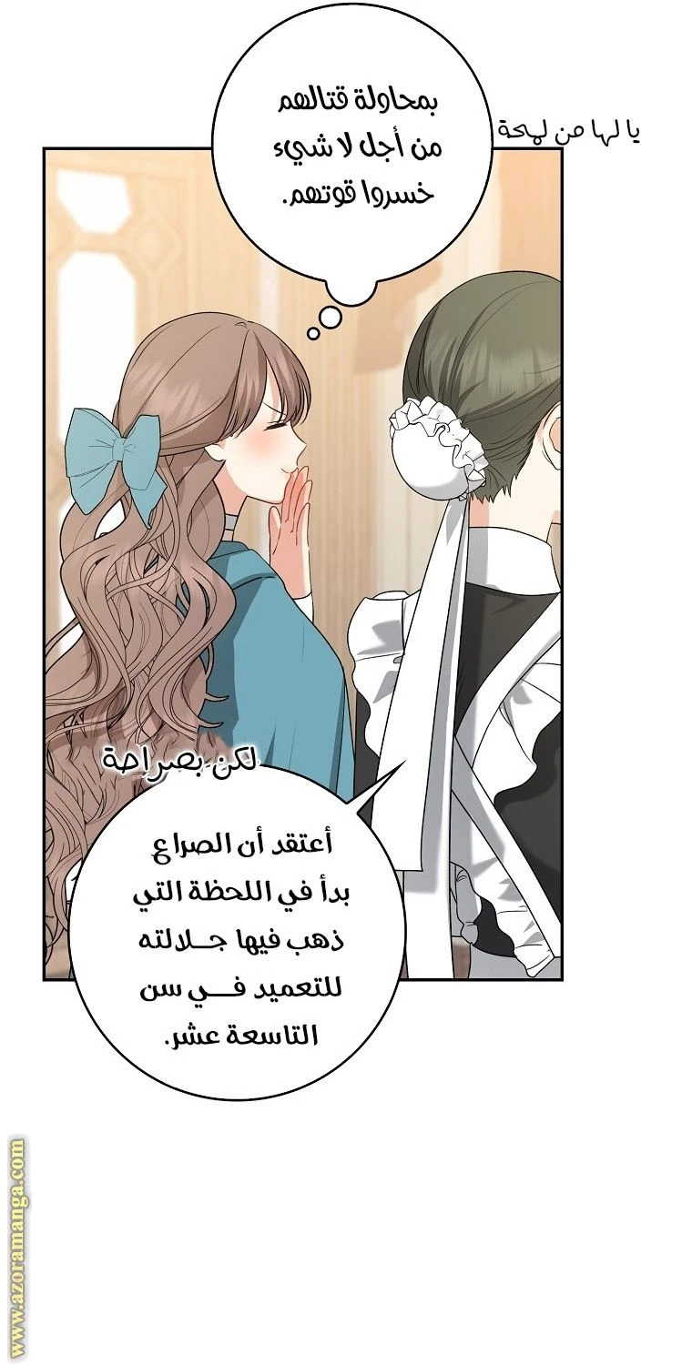 الصفحة 57