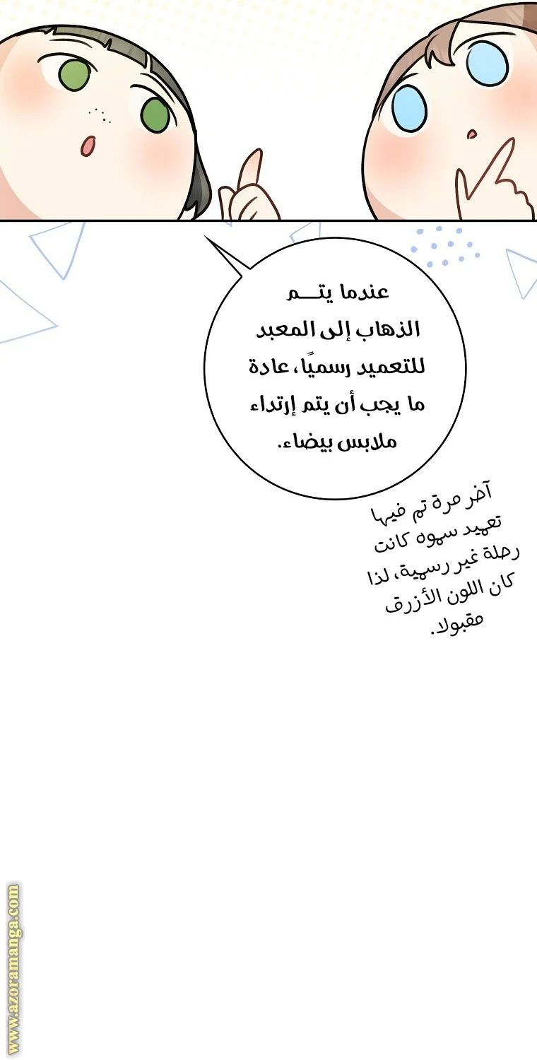 الصفحة 59