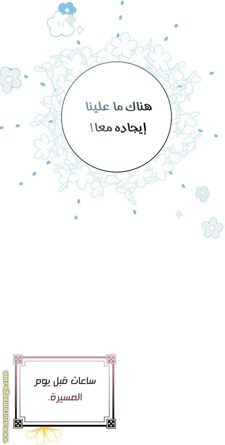 الصفحة 73