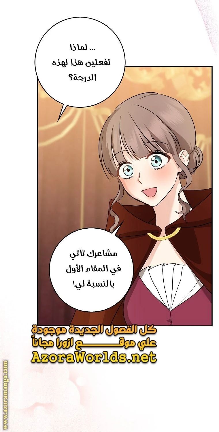 الصفحة 83