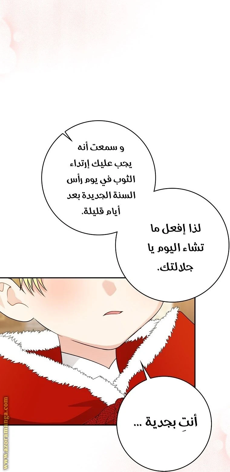 الصفحة 84