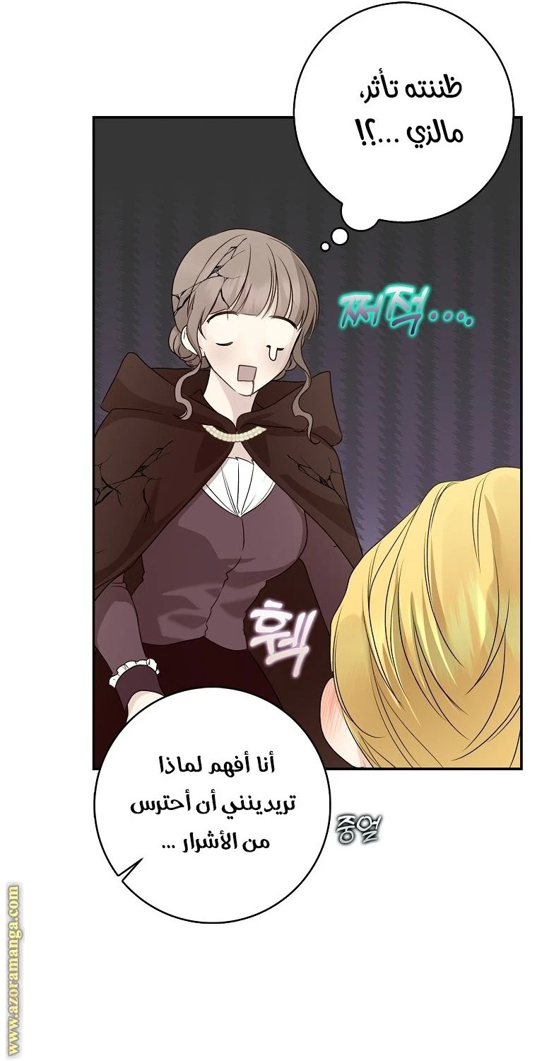 الصفحة 88