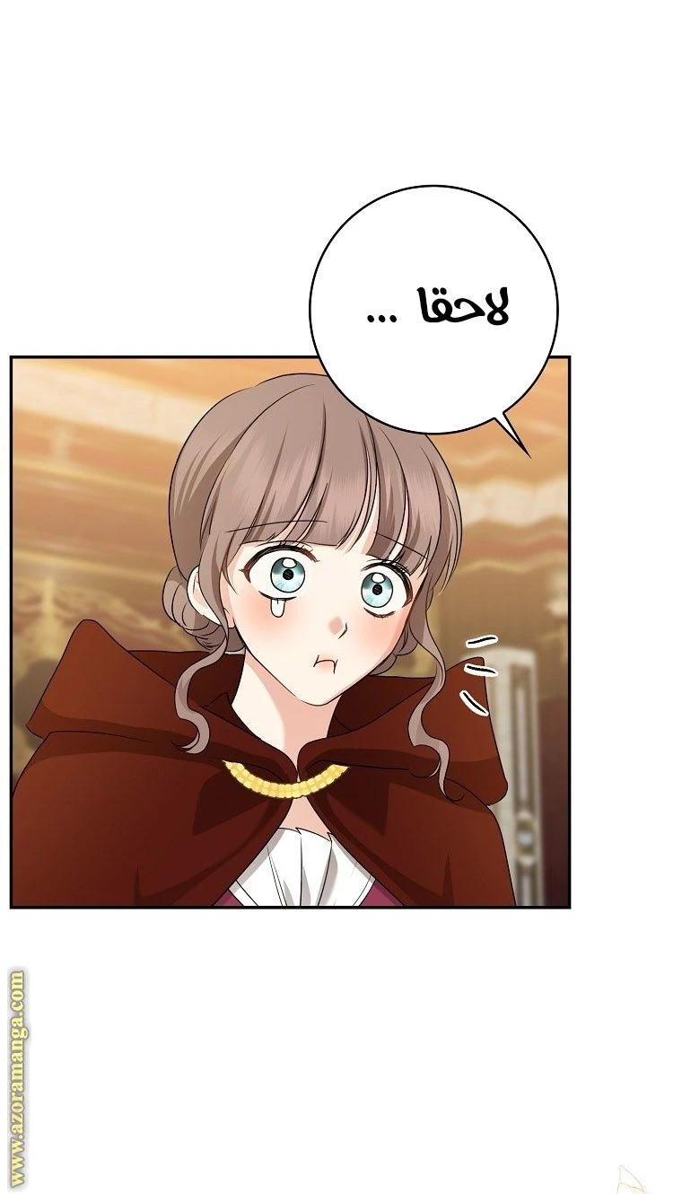 الصفحة 89