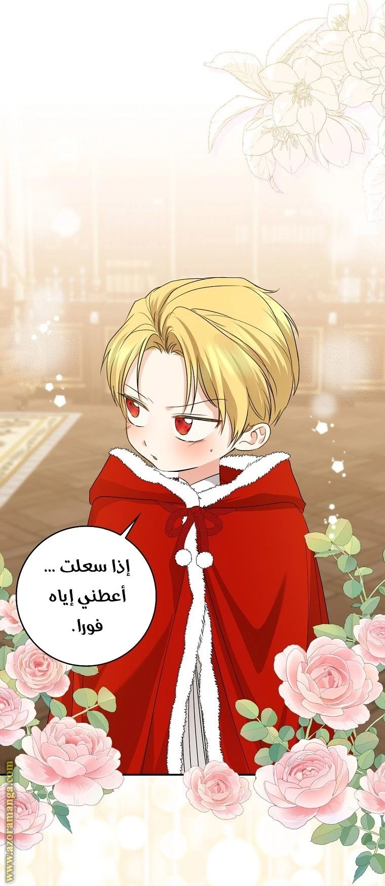 الصفحة 90