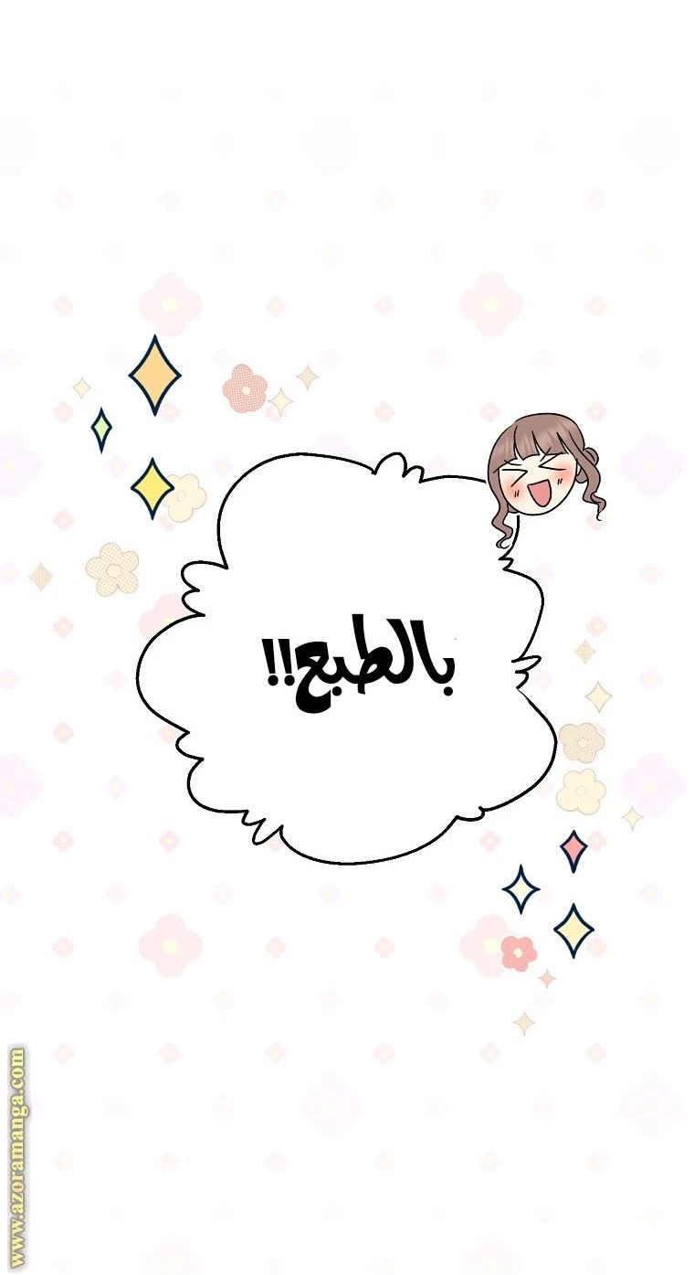 الصفحة 92