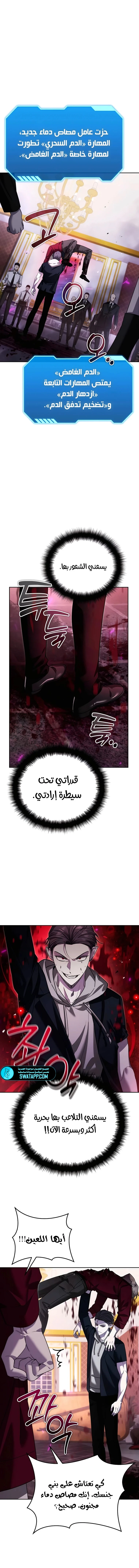الصفحة 8