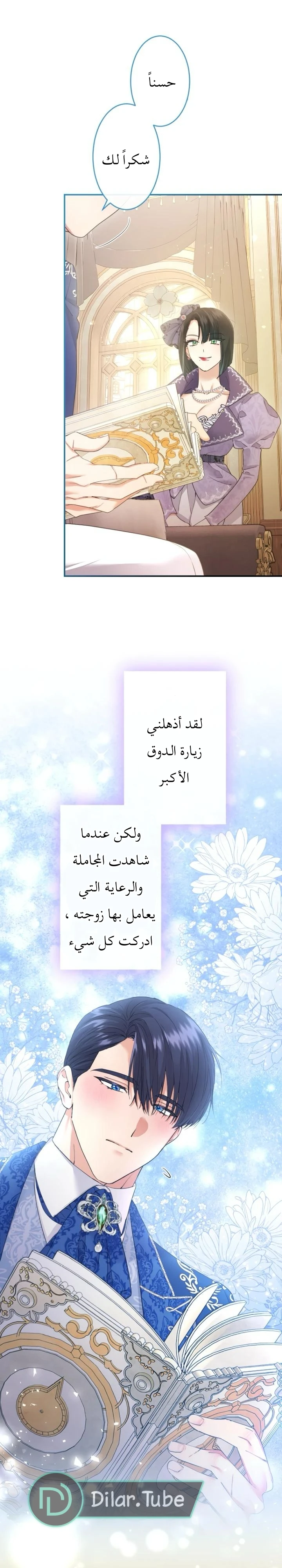 الصفحة 5