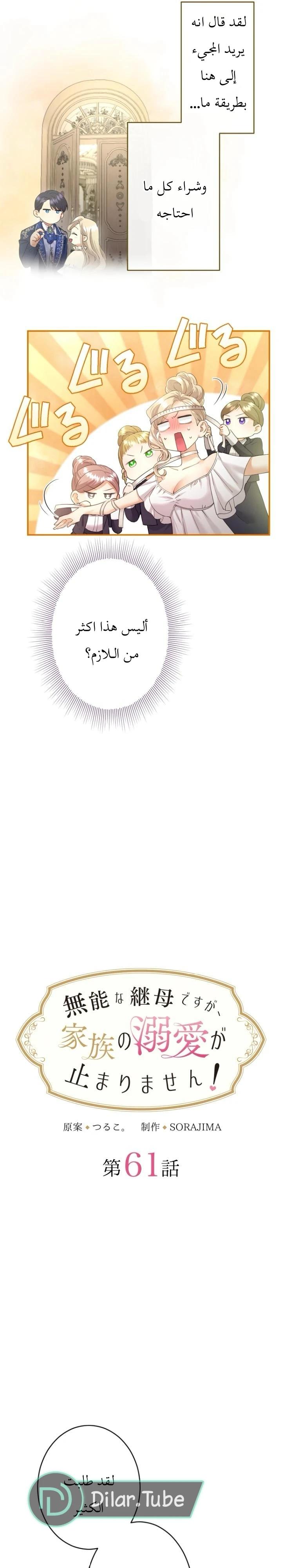 الصفحة 7