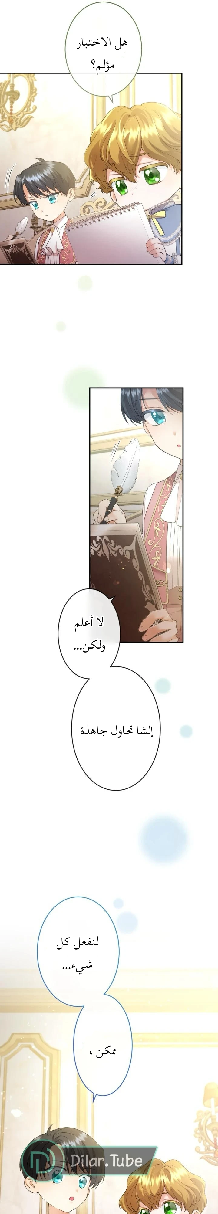 الصفحة 23