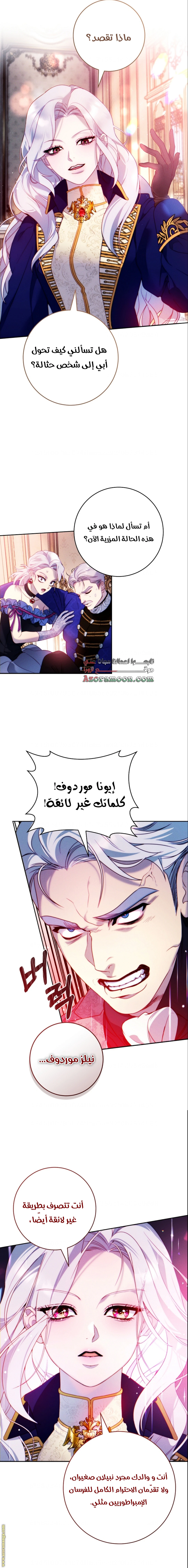 الصفحة 7