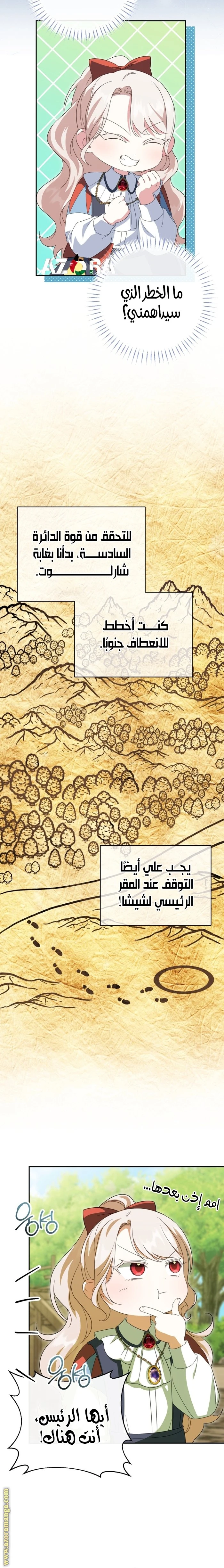 الصفحة 7