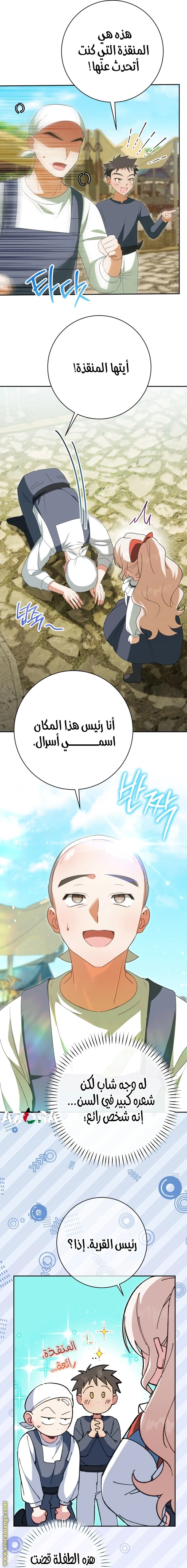 الصفحة 8