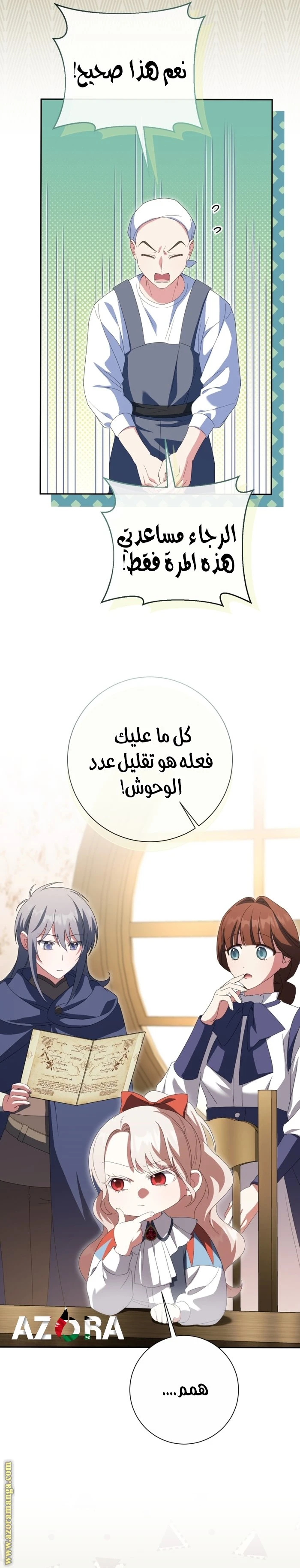 الصفحة 14