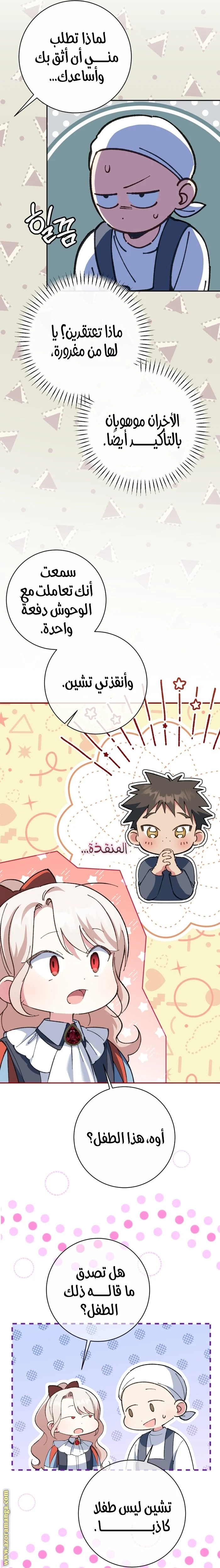 الصفحة 15