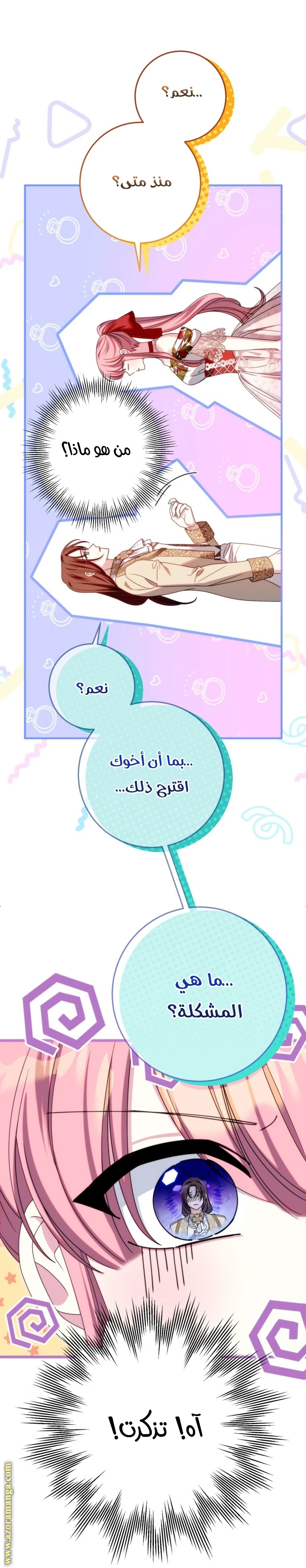 الصفحة 30