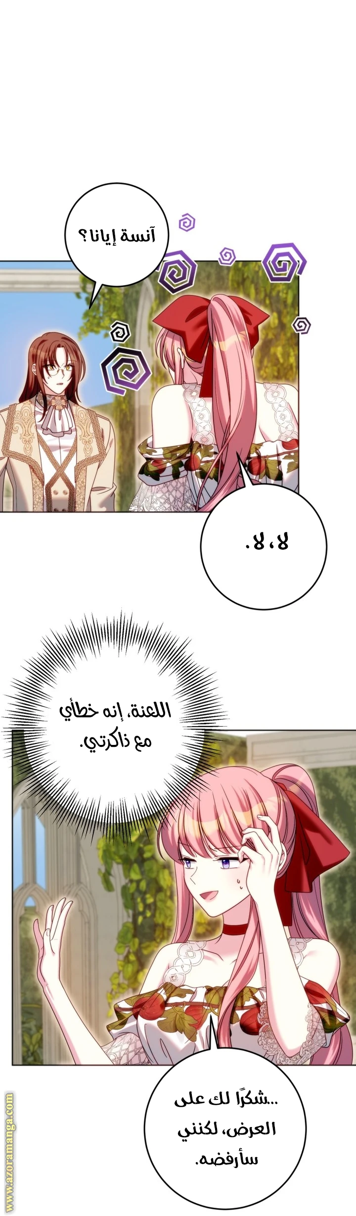 الصفحة 34