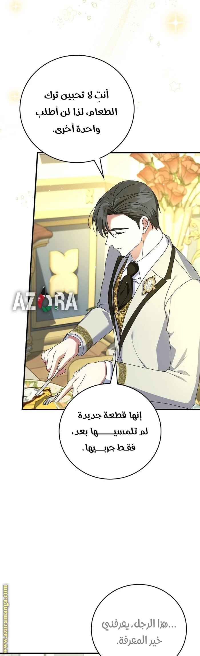 الصفحة 33