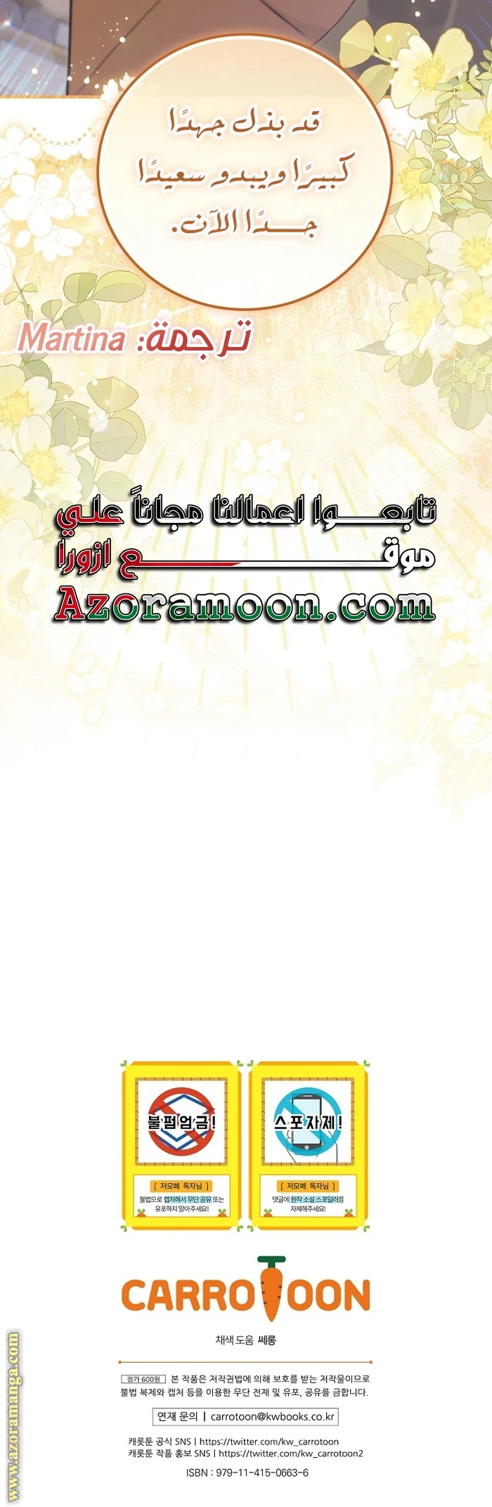 الصفحة 44