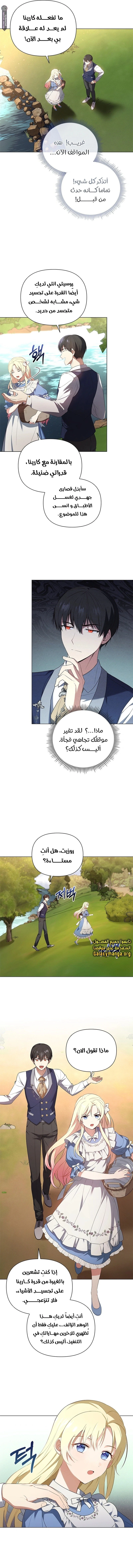 الصفحة 8