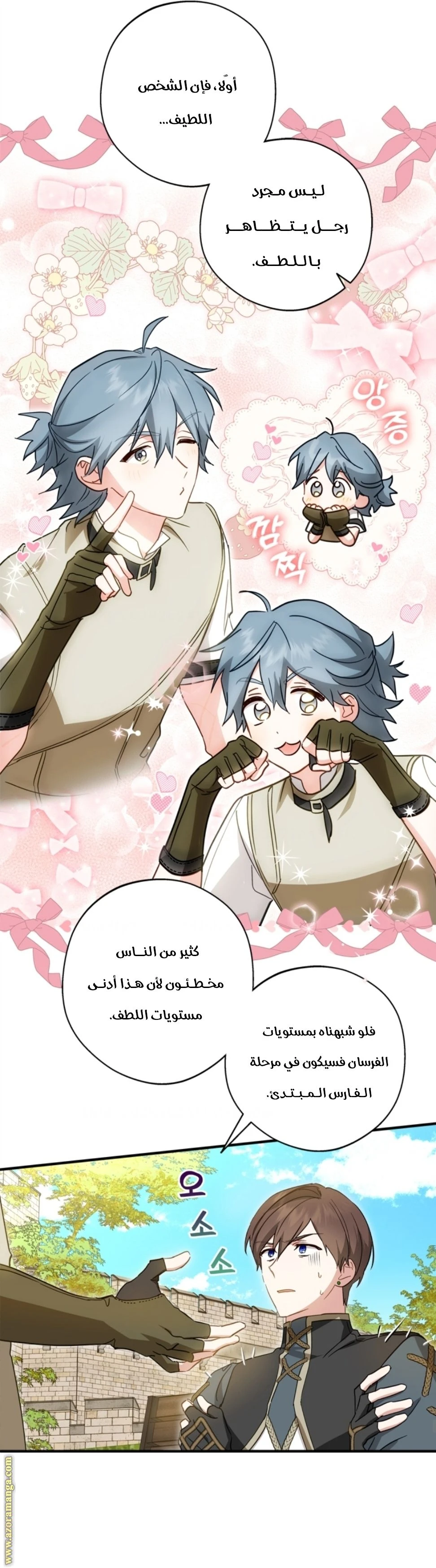 الصفحة 7