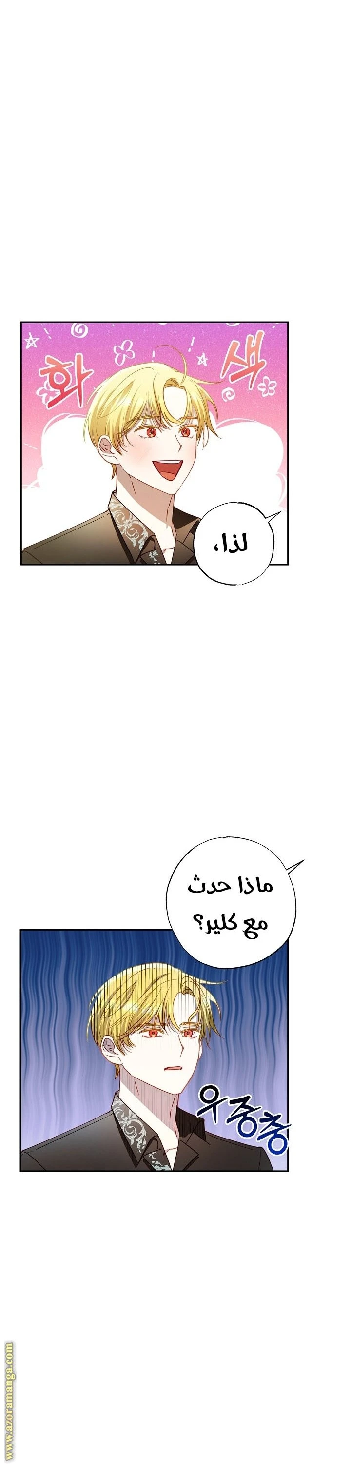 الصفحة 6