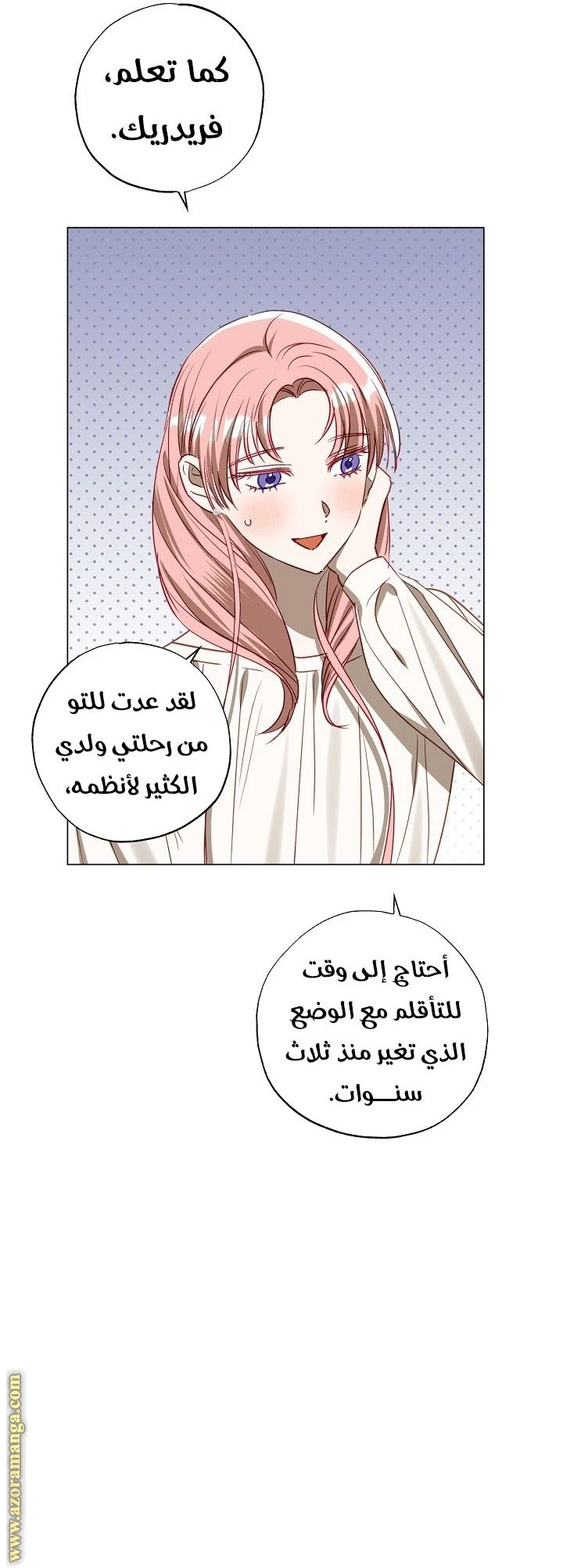 الصفحة 8