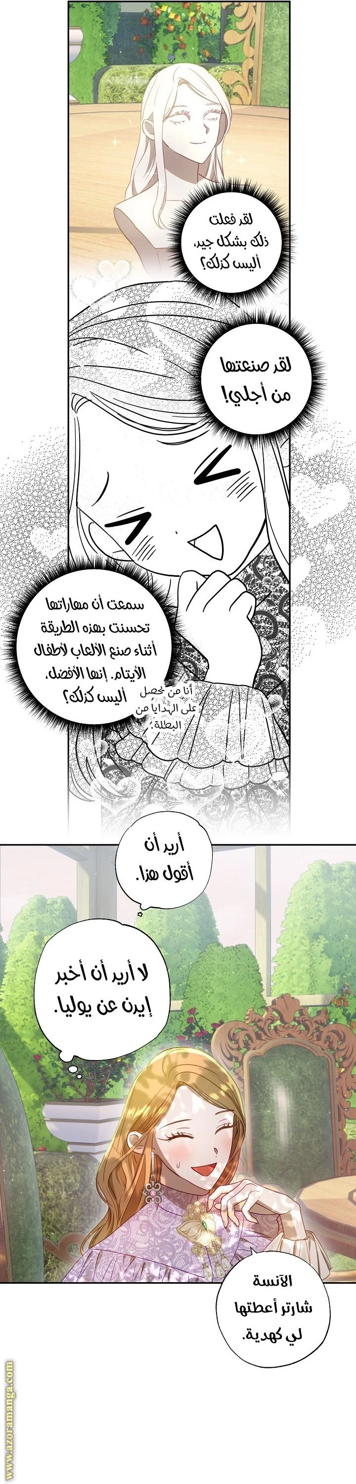 الصفحة 32