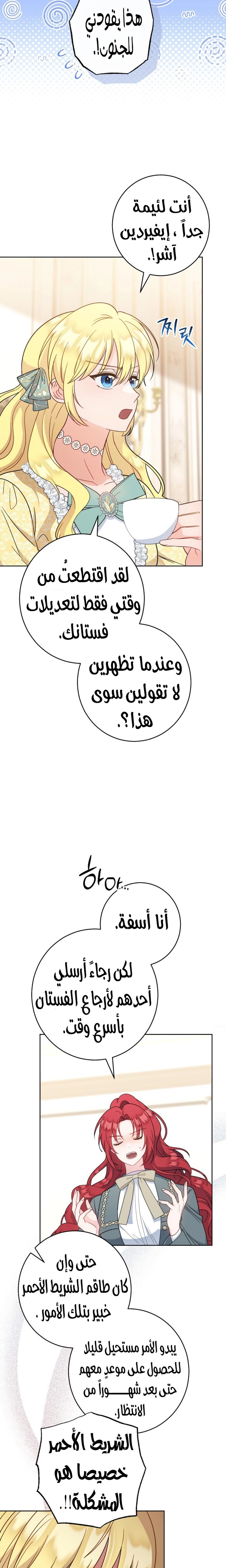 الصفحة 8