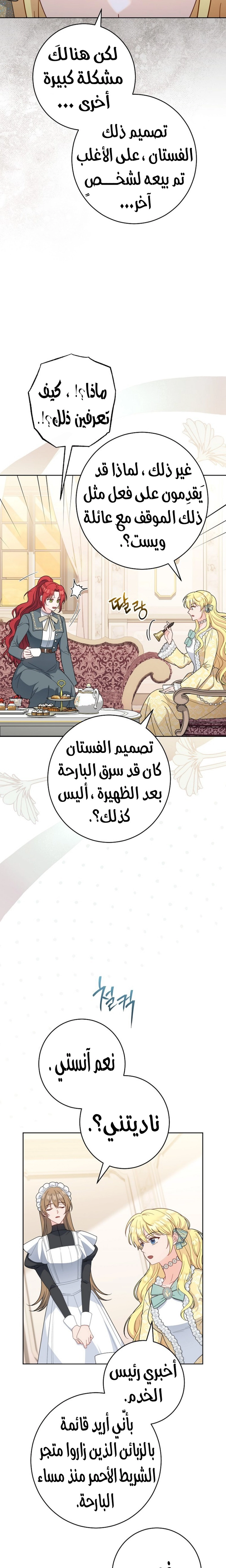 الصفحة 18