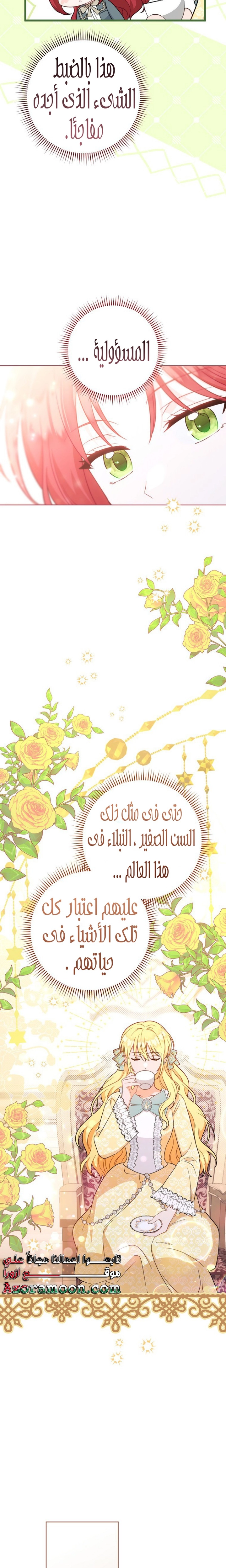 الصفحة 23