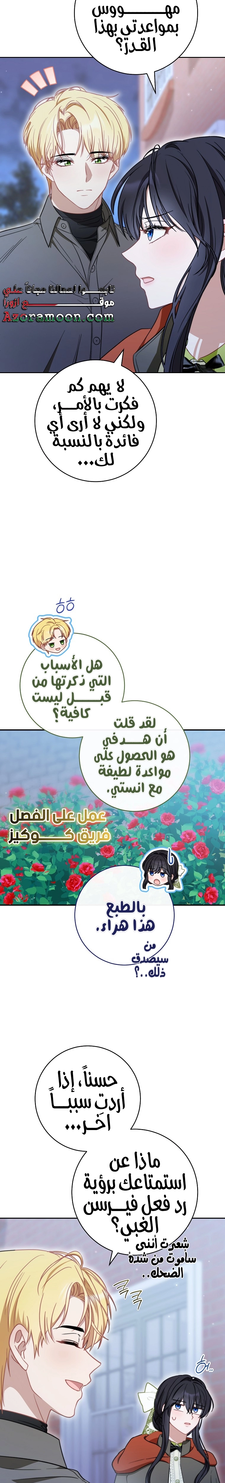 الصفحة 6
