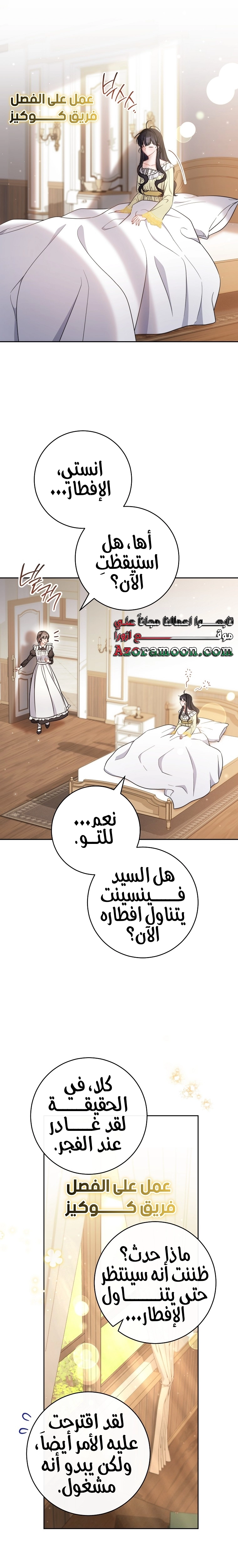 الصفحة 12