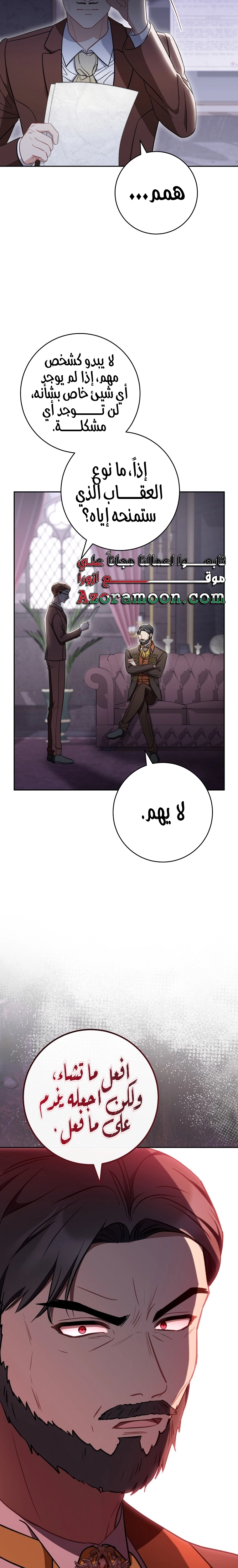 الصفحة 23