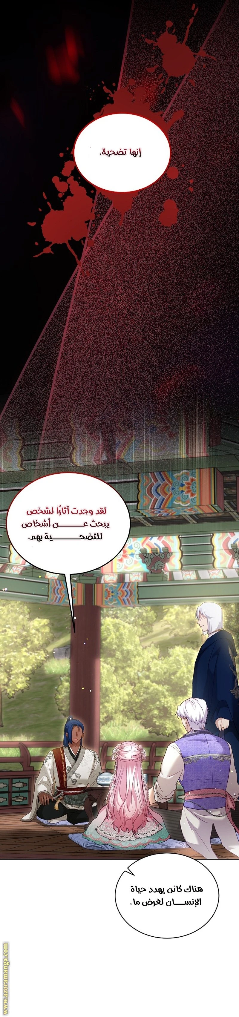 الصفحة 14