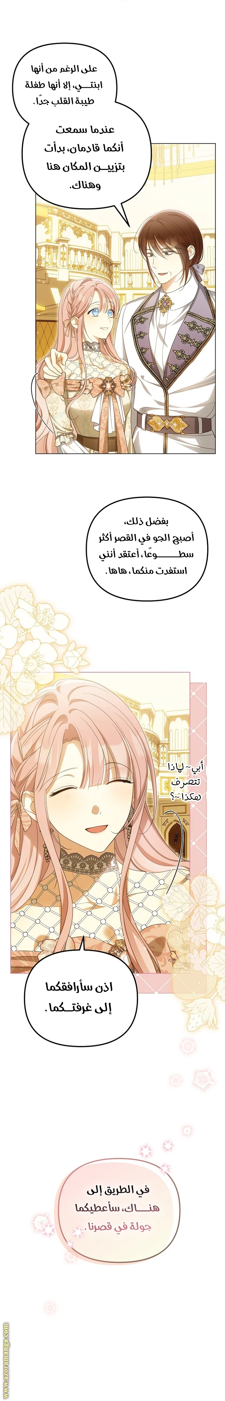 الصفحة 7