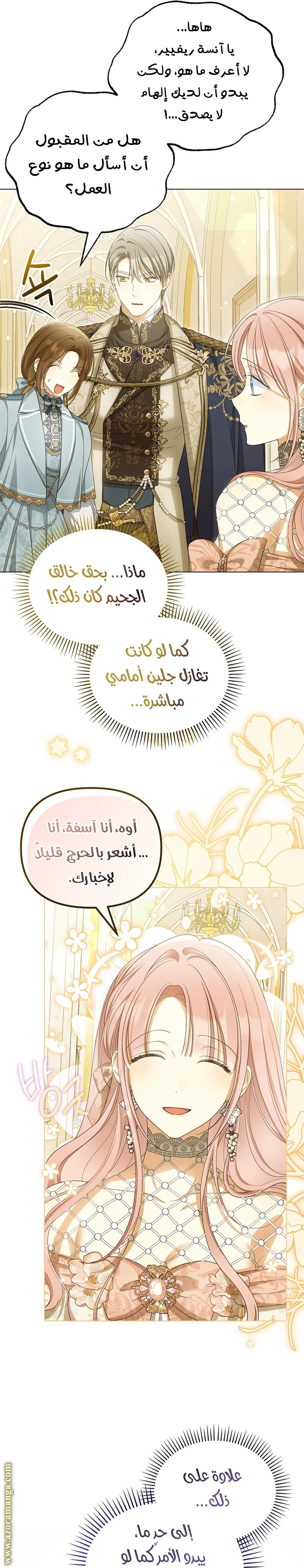 الصفحة 14
