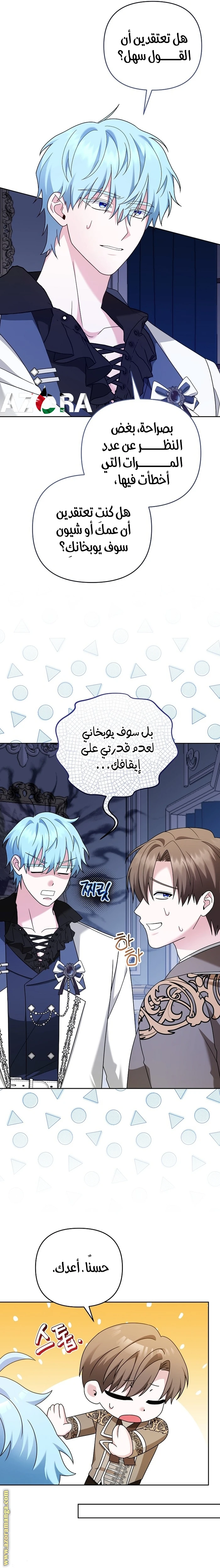 الصفحة 14