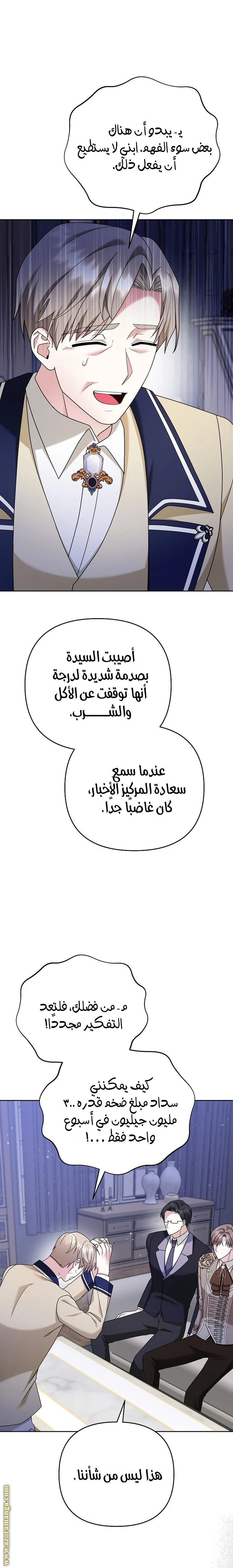 الصفحة 23
