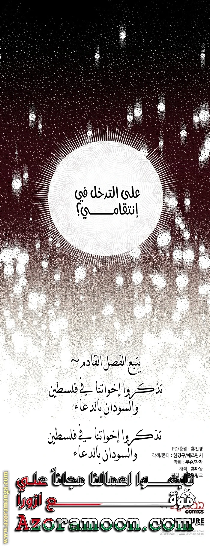 الصفحة 30