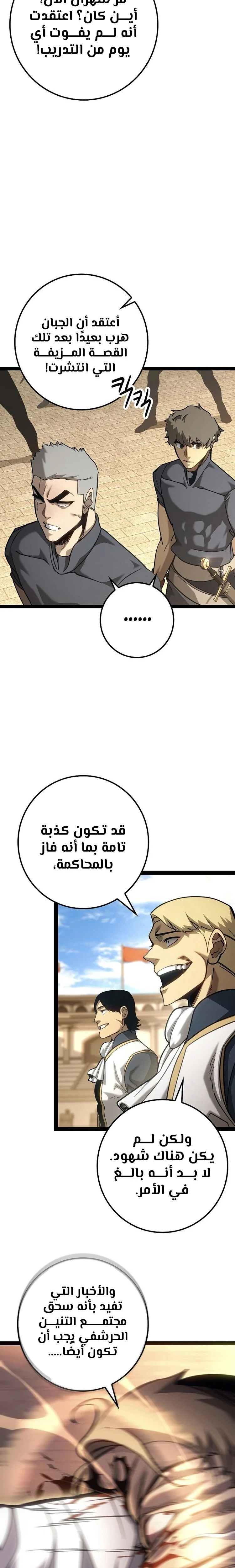 الصفحة 21