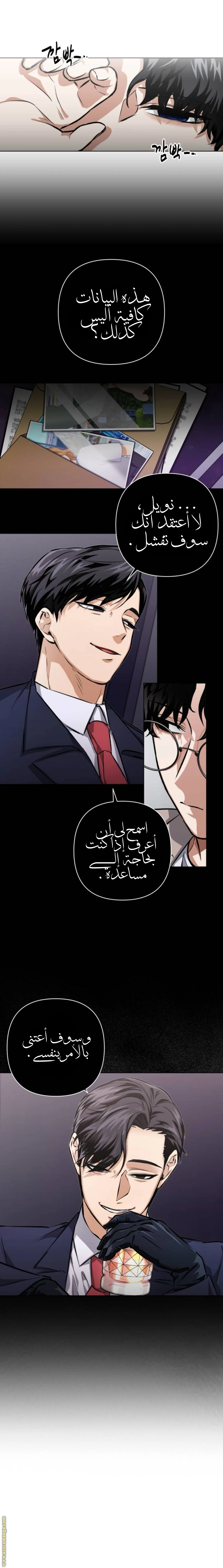 الصفحة 6