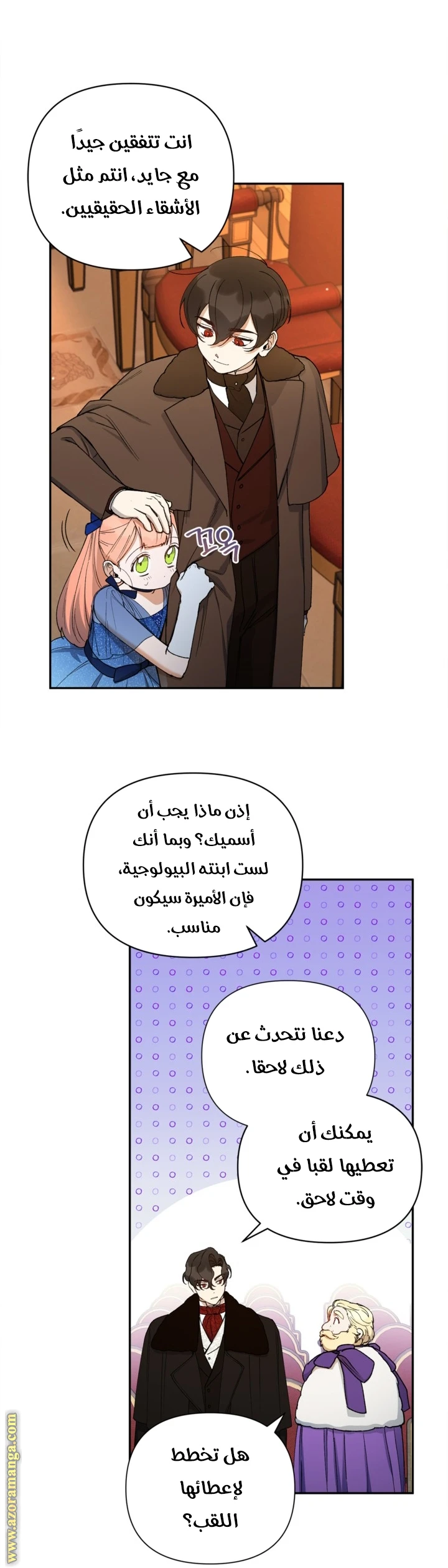 الصفحة 3