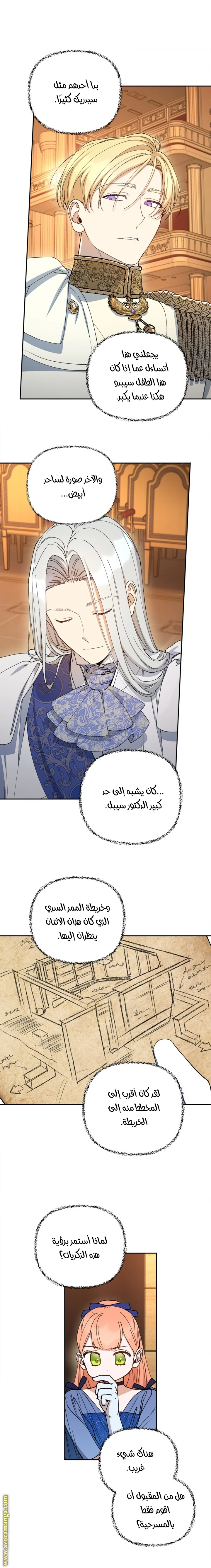 الصفحة 8