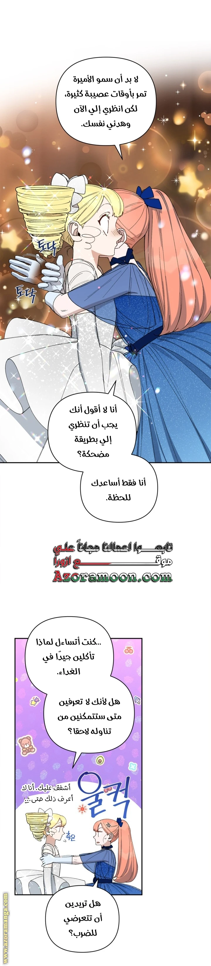 الصفحة 13
