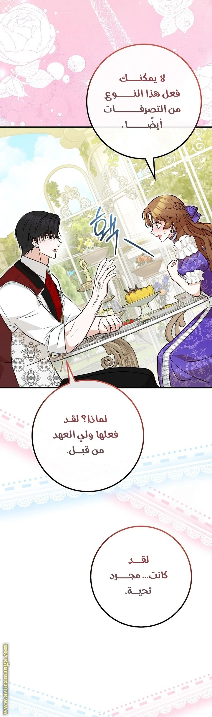 الصفحة 3