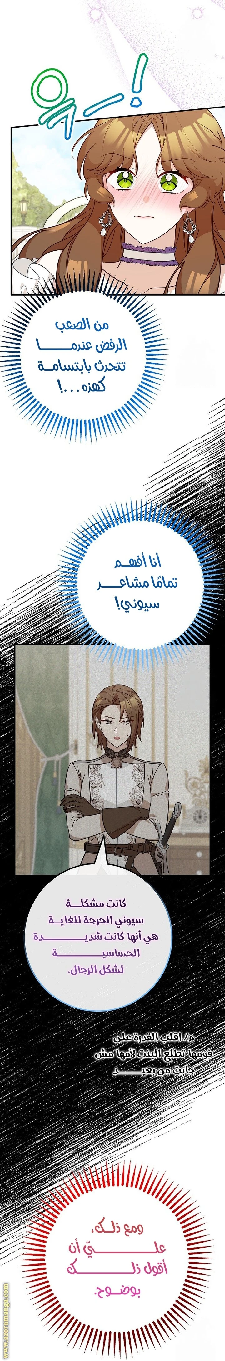 الصفحة 8