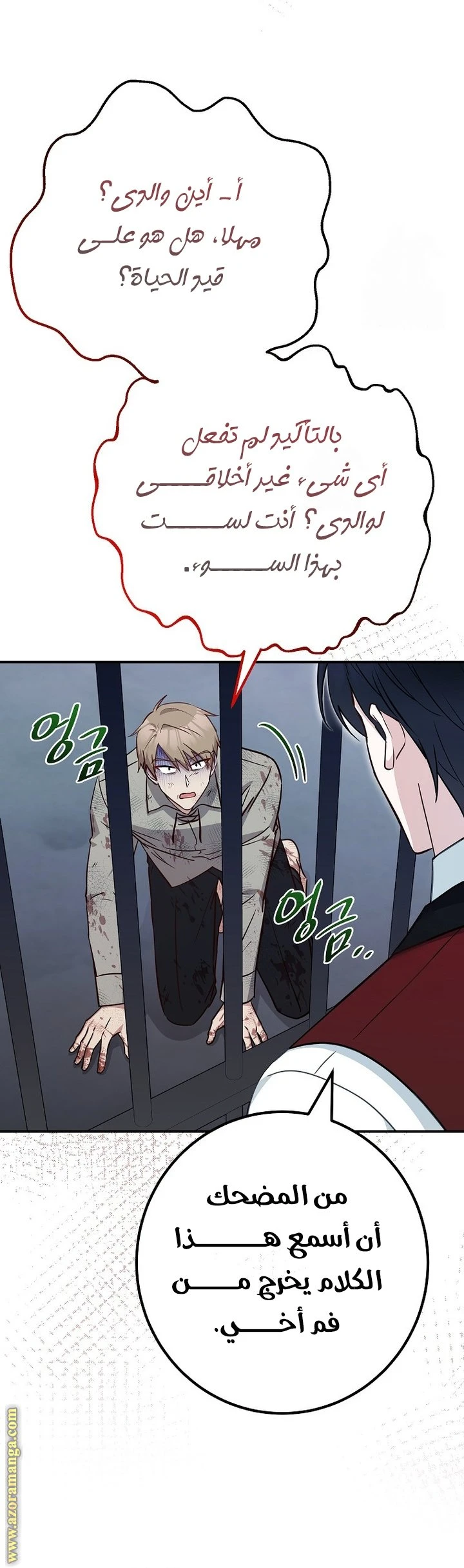 الصفحة 20
