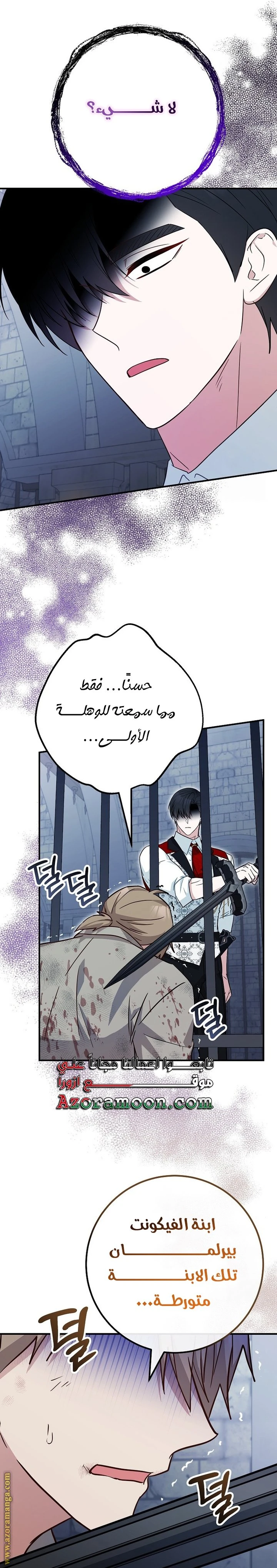 الصفحة 36