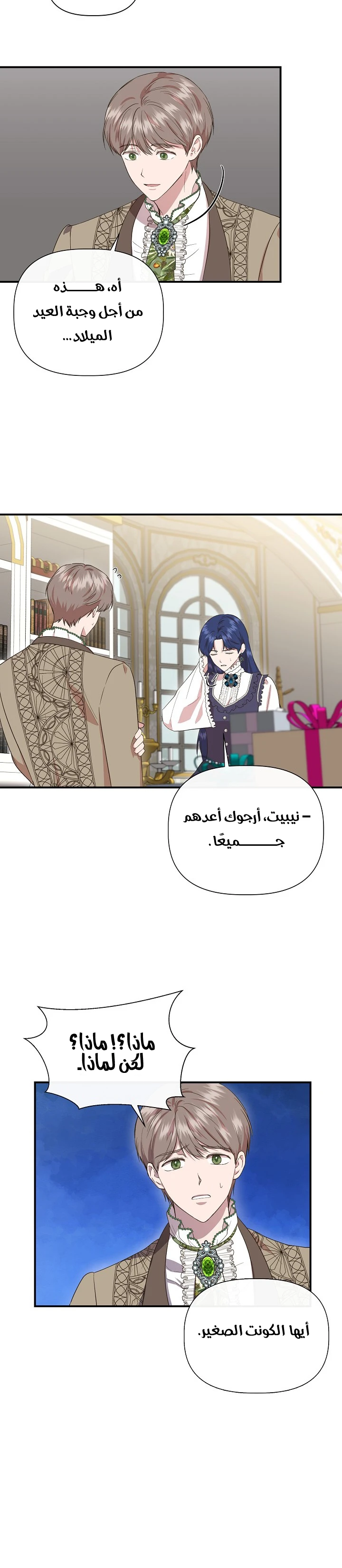 الصفحة 28