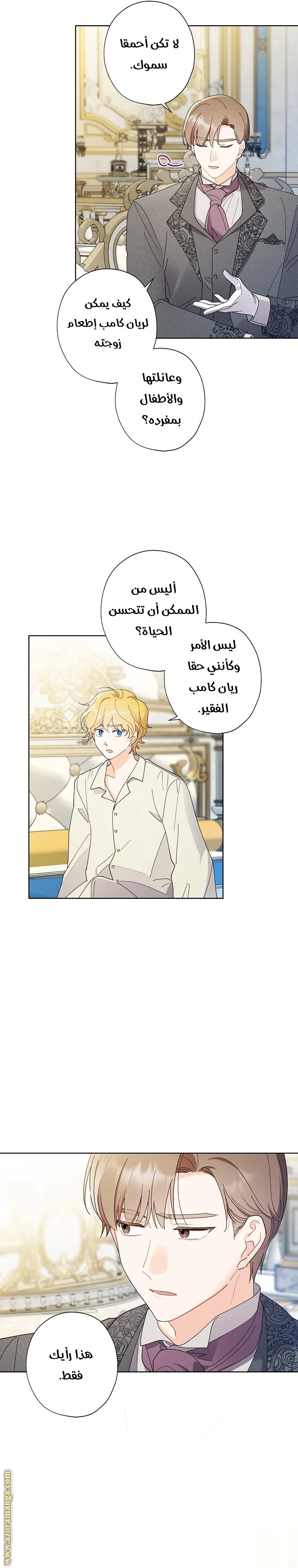 الصفحة 5